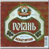 charkowrogan (107).jpg